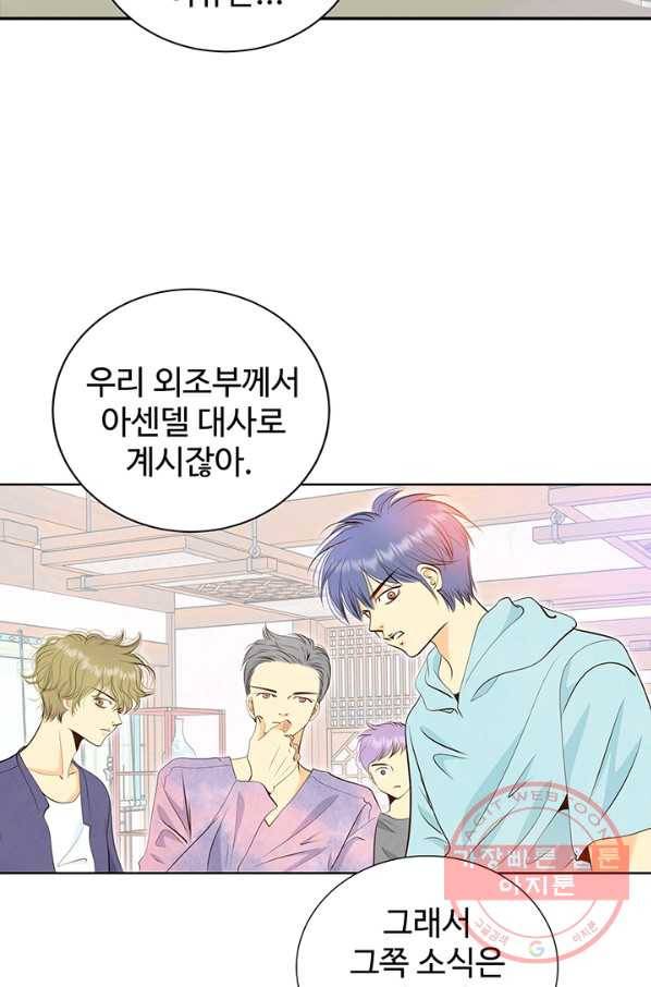궁 [컬러판] 85화 5