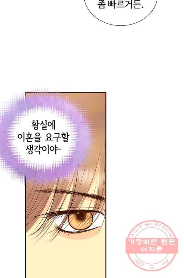 궁 [컬러판] 85화 6