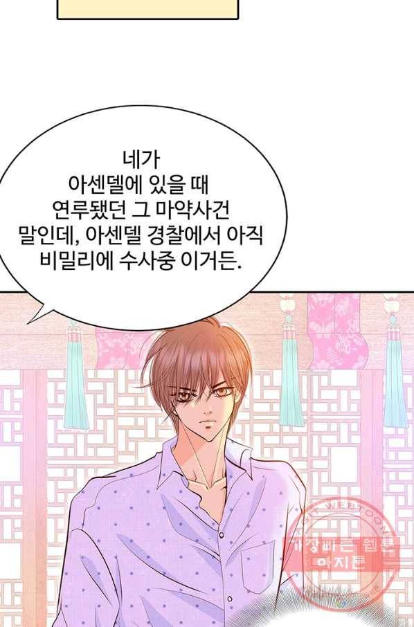 궁 [컬러판] 85화 7
