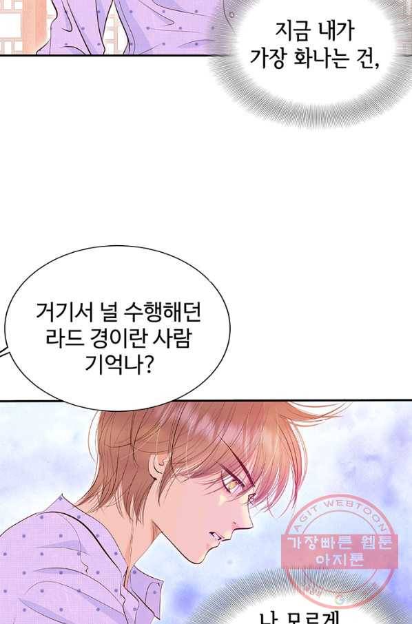 궁 [컬러판] 85화 8