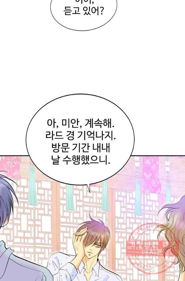 궁 [컬러판] 85화 10