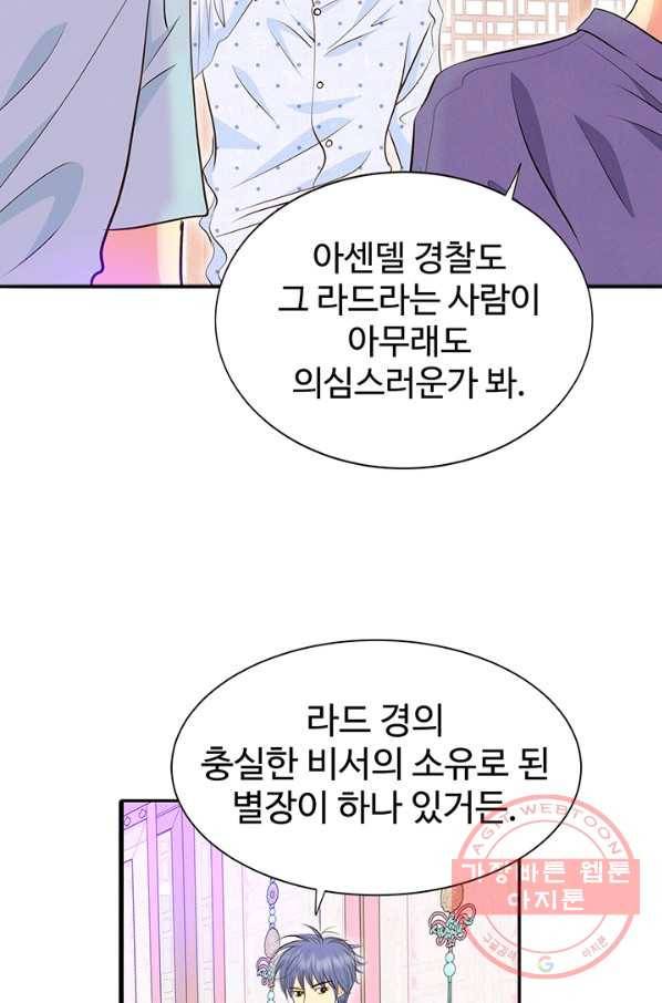 궁 [컬러판] 85화 11