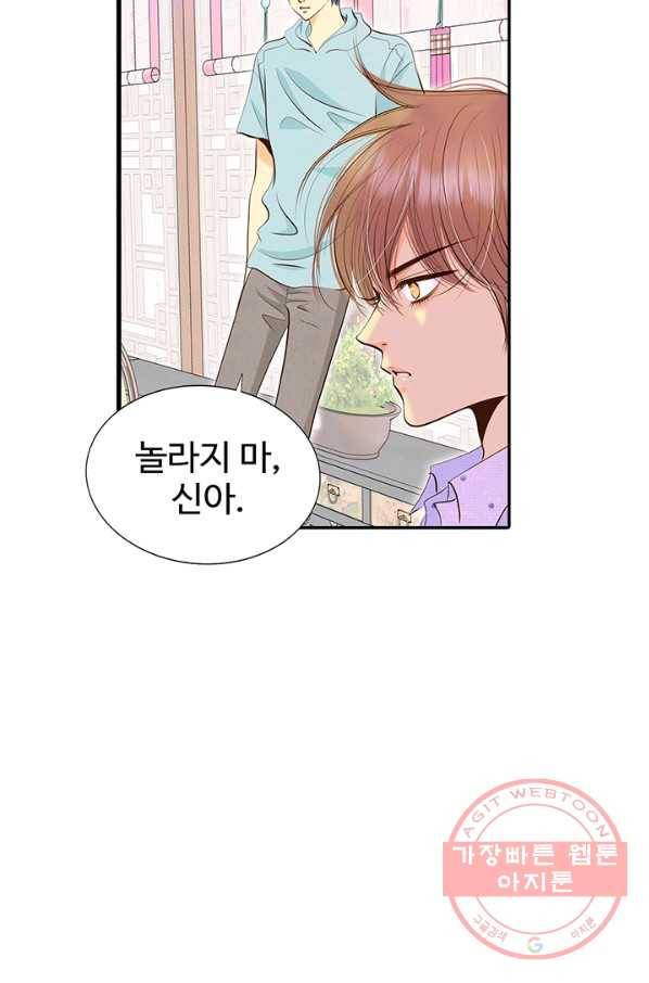 궁 [컬러판] 85화 12