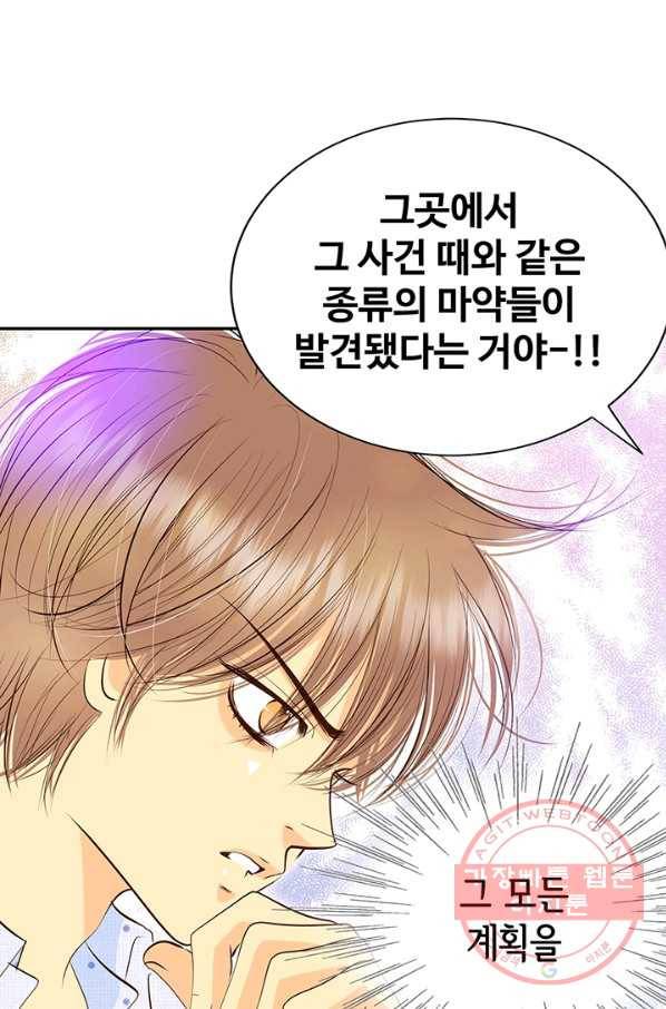 궁 [컬러판] 85화 13