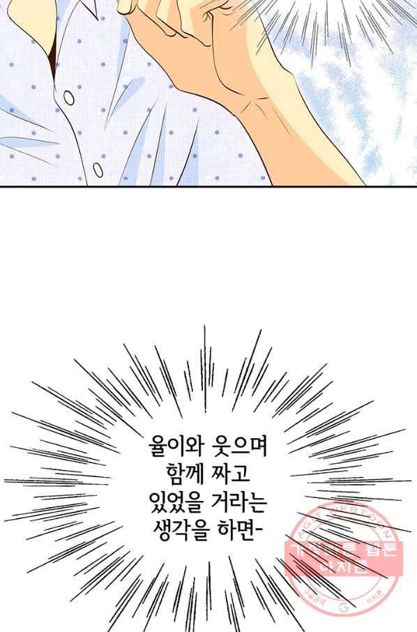 궁 [컬러판] 85화 14