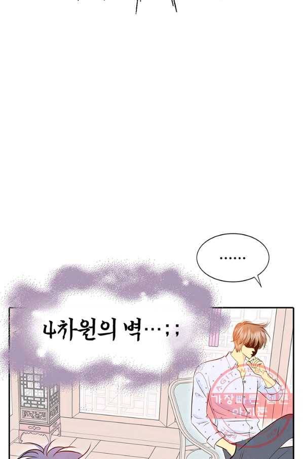 궁 [컬러판] 85화 15