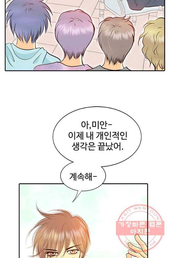 궁 [컬러판] 85화 16