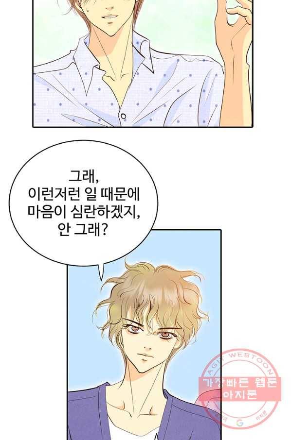 궁 [컬러판] 85화 17