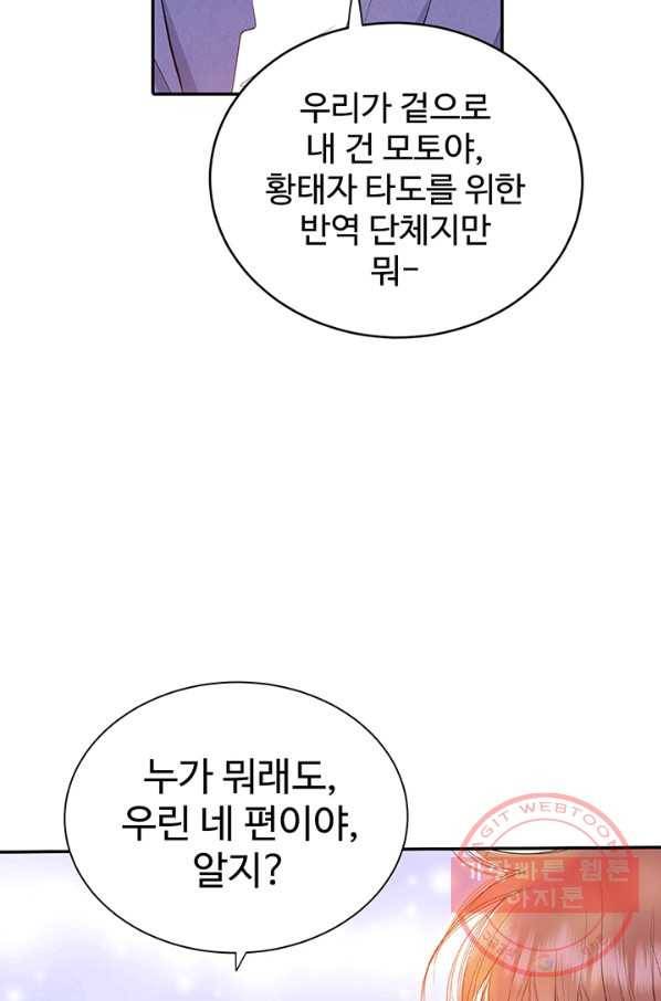 궁 [컬러판] 85화 18
