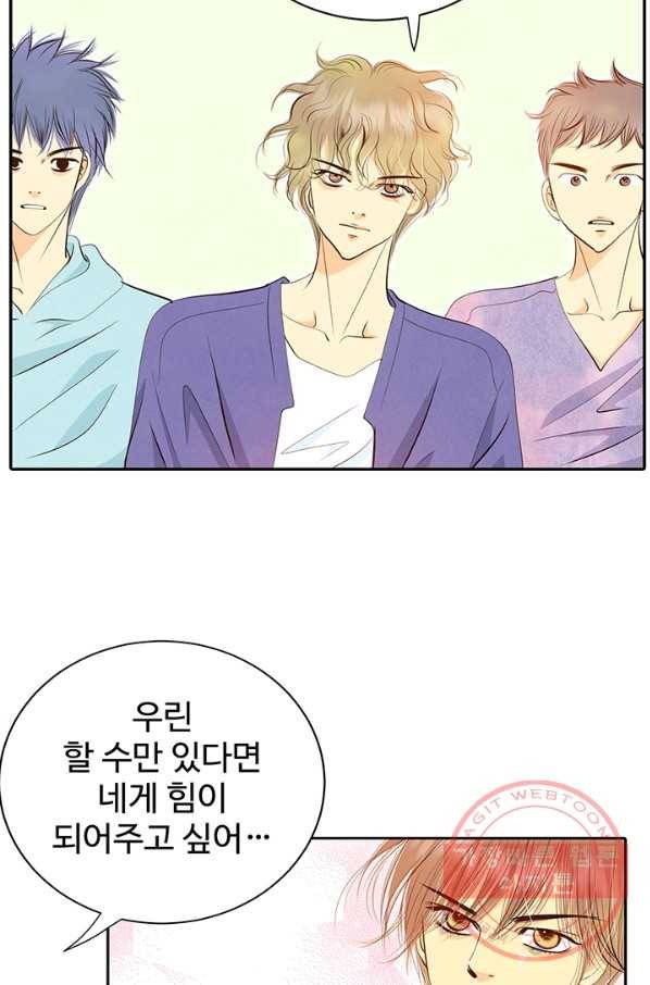 궁 [컬러판] 85화 20