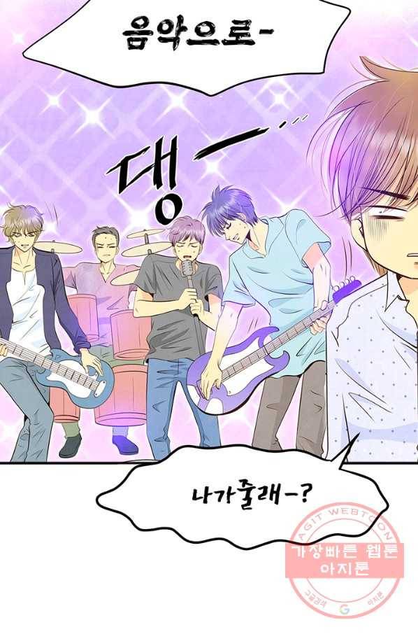 궁 [컬러판] 85화 22