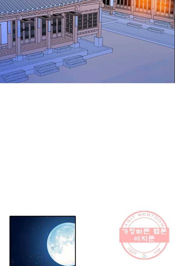 궁 [컬러판] 85화 25