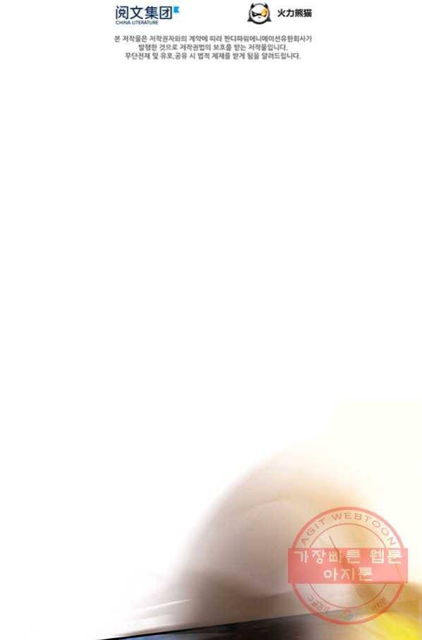 수진단톡방 115화 2
