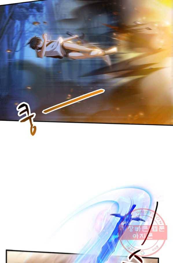 수진단톡방 115화 3