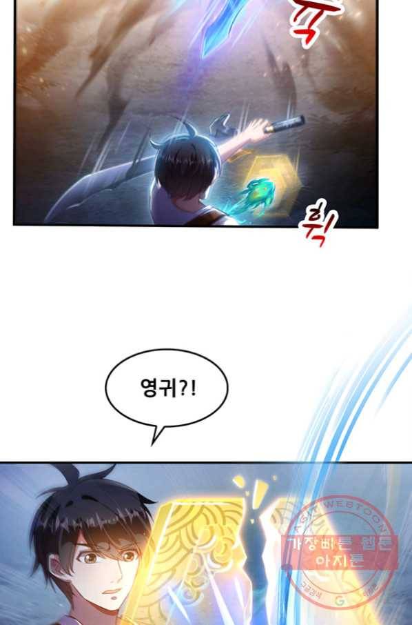 수진단톡방 115화 4