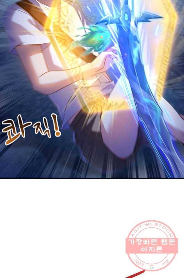 수진단톡방 115화 5