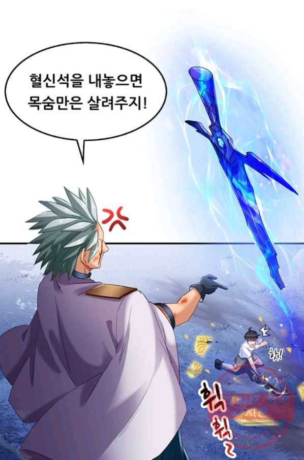 수진단톡방 115화 7