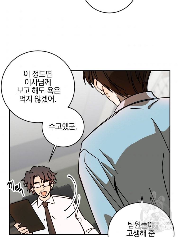 월요일이 사라졌다 12화 4