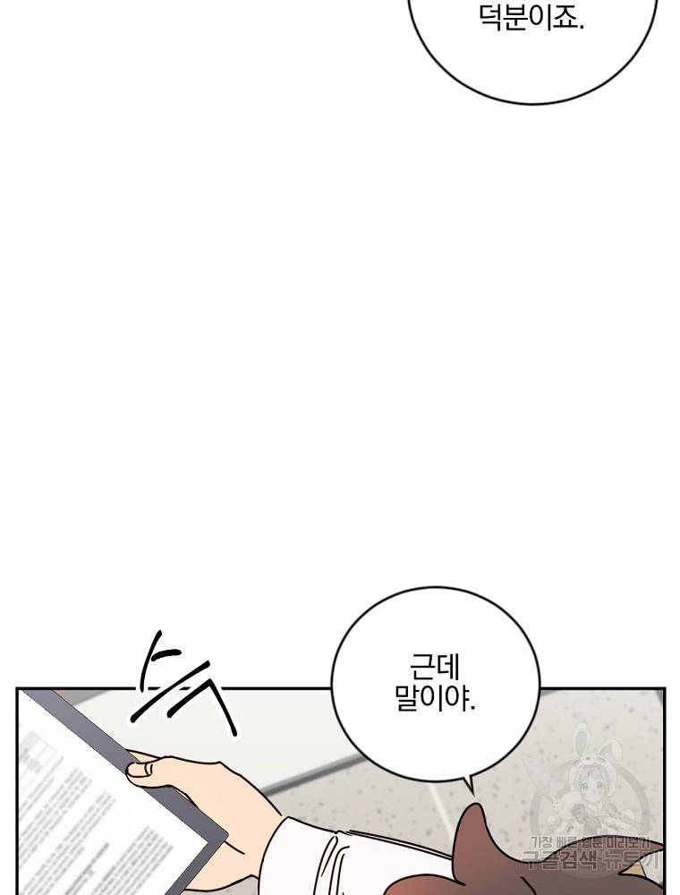 월요일이 사라졌다 12화 5