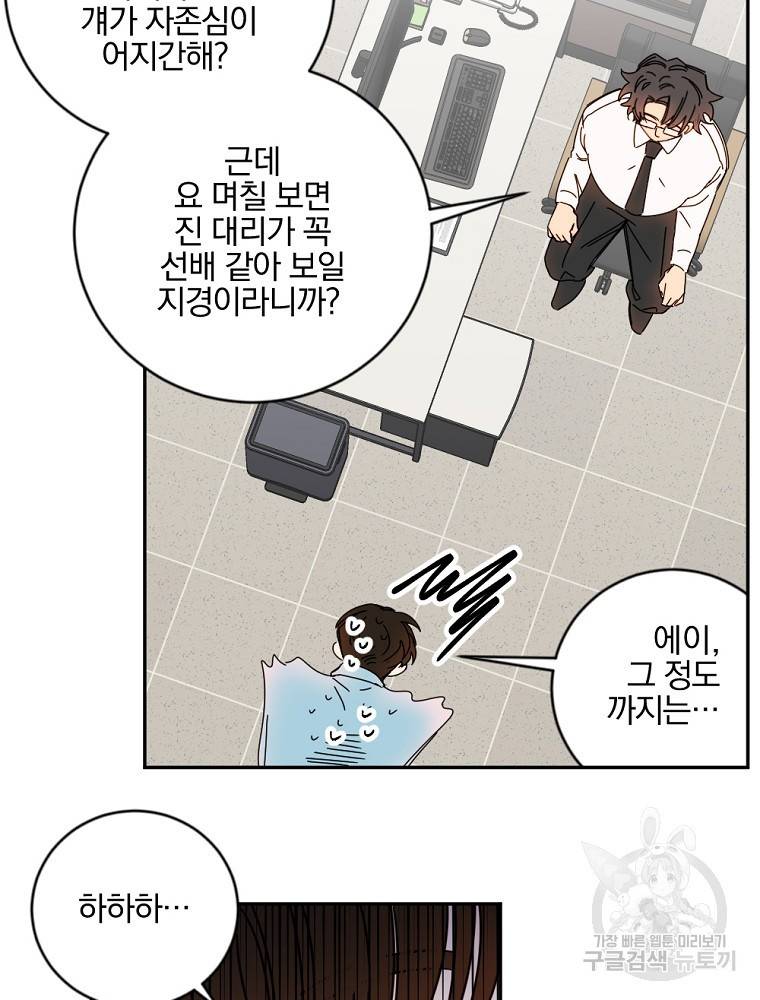 월요일이 사라졌다 12화 7