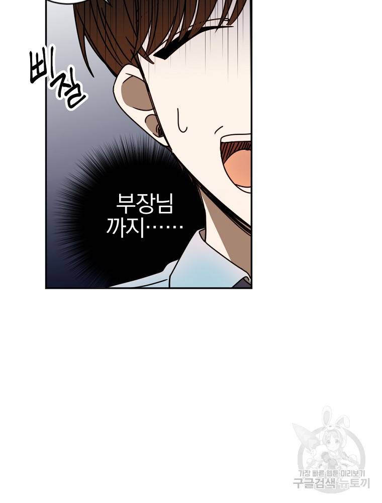월요일이 사라졌다 12화 8