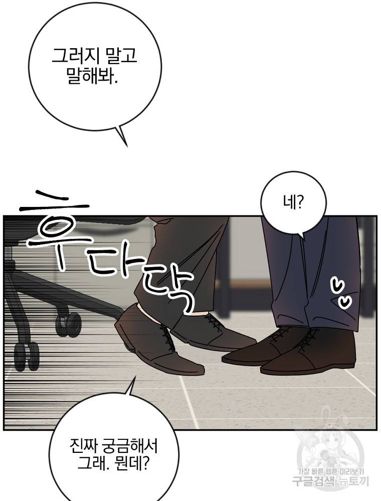 월요일이 사라졌다 12화 9
