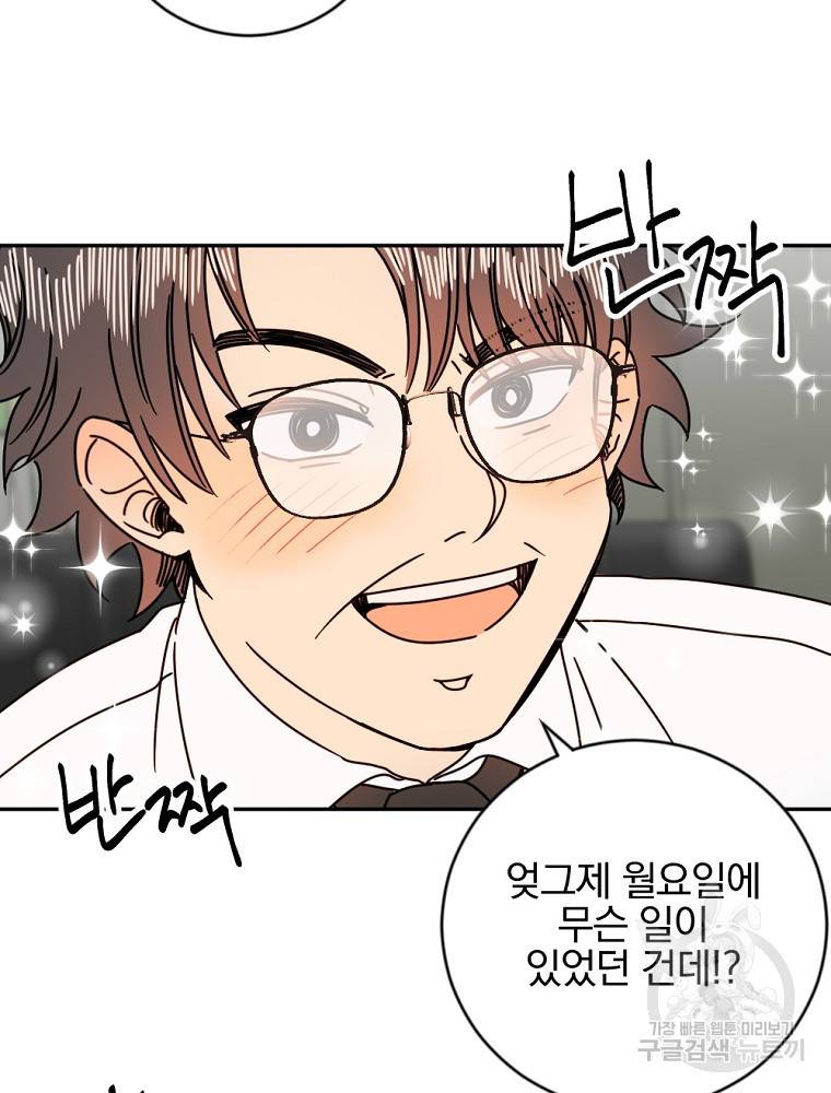 월요일이 사라졌다 12화 10