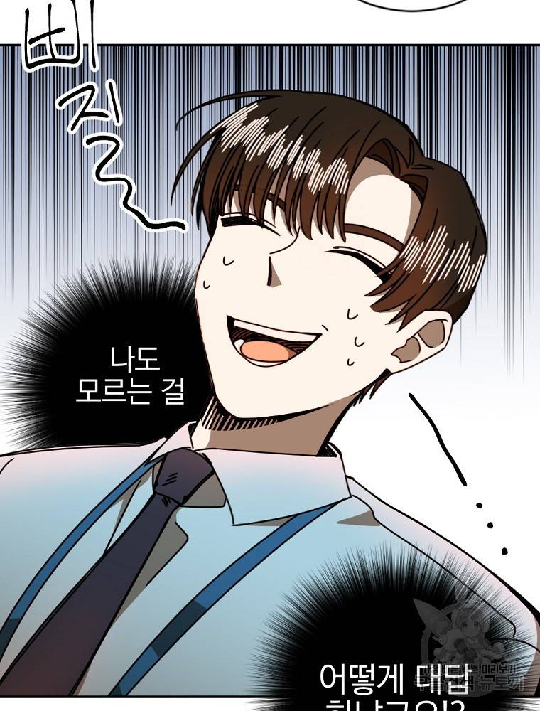 월요일이 사라졌다 12화 11
