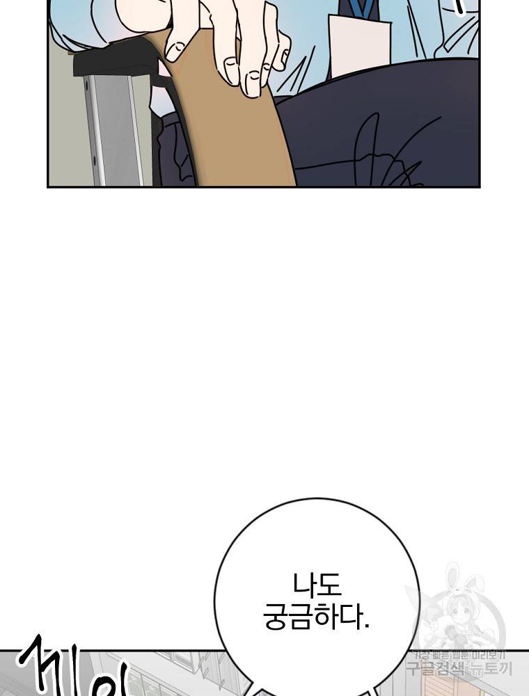 월요일이 사라졌다 12화 13