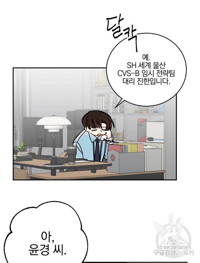 월요일이 사라졌다 12화 16