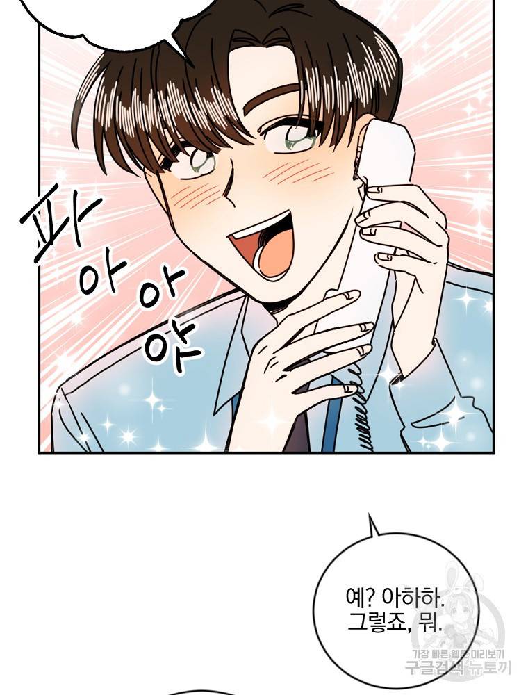 월요일이 사라졌다 12화 17