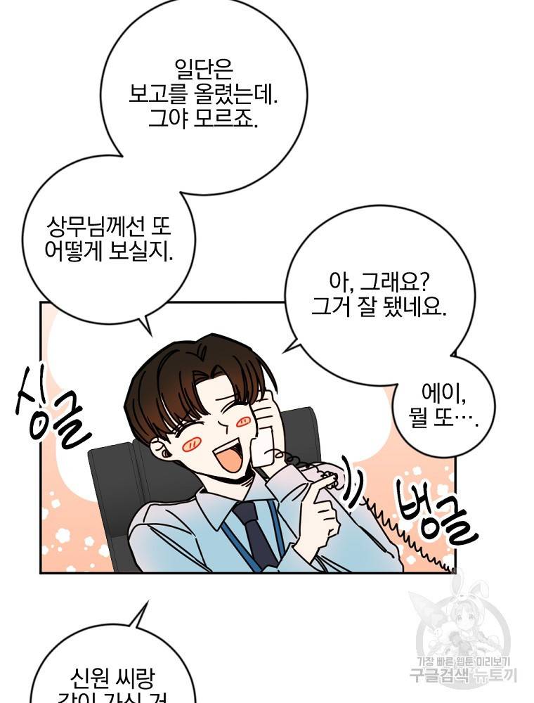 월요일이 사라졌다 12화 18