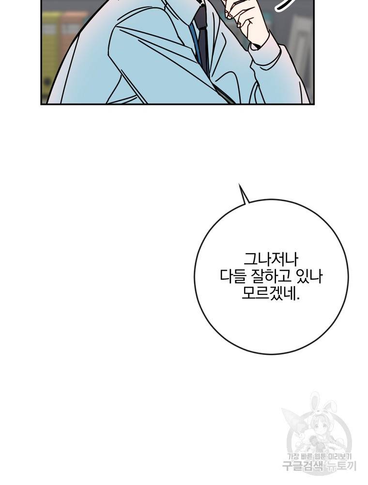 월요일이 사라졌다 12화 22