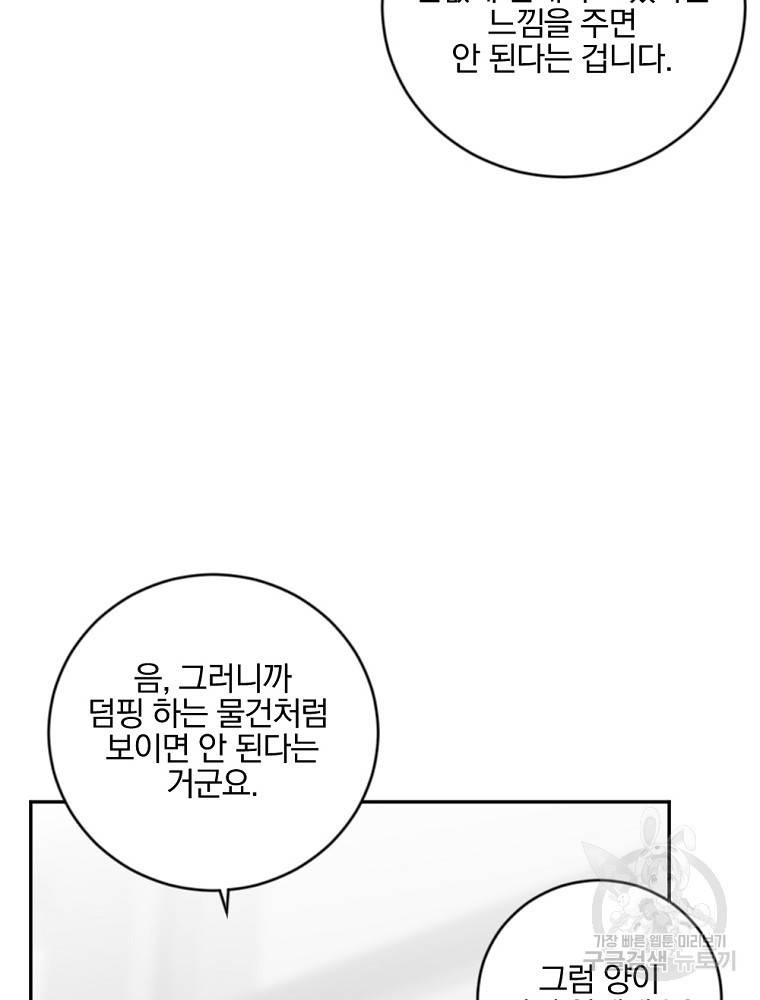 월요일이 사라졌다 12화 27
