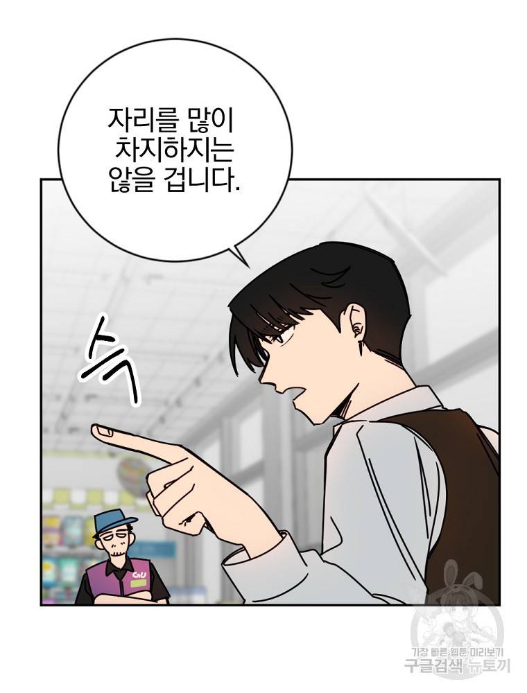 월요일이 사라졌다 12화 29