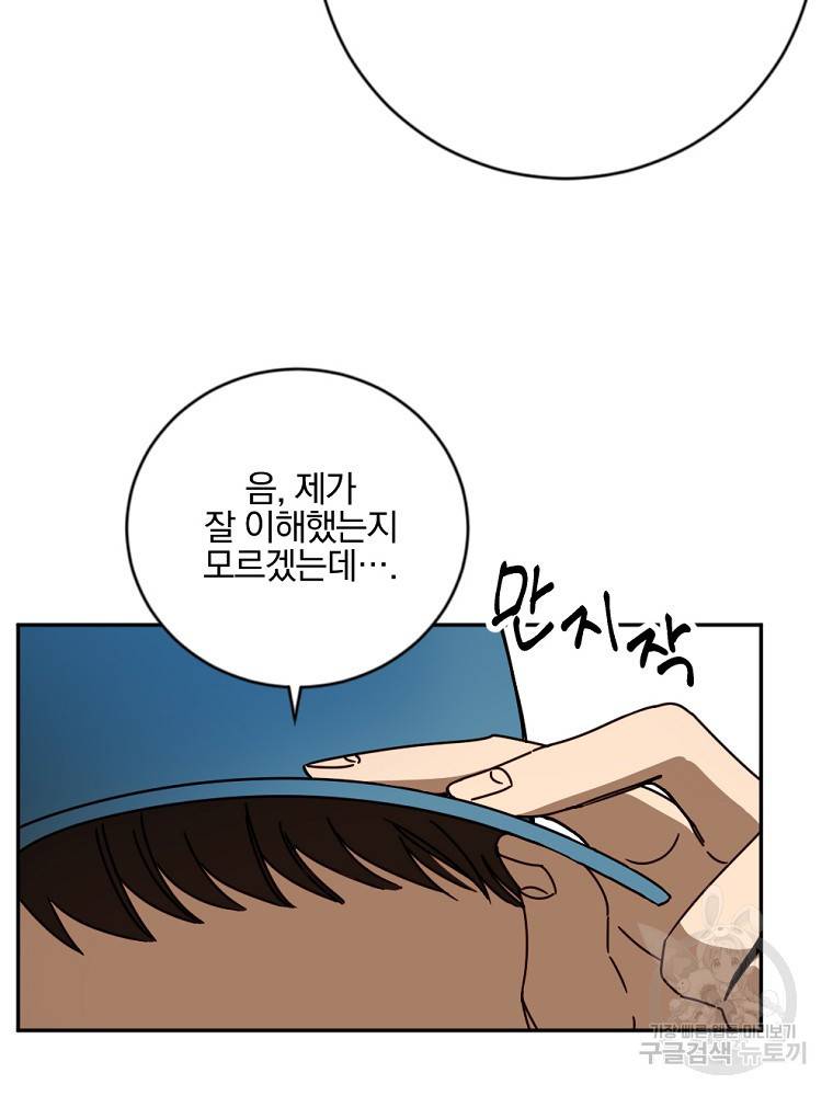 월요일이 사라졌다 12화 31
