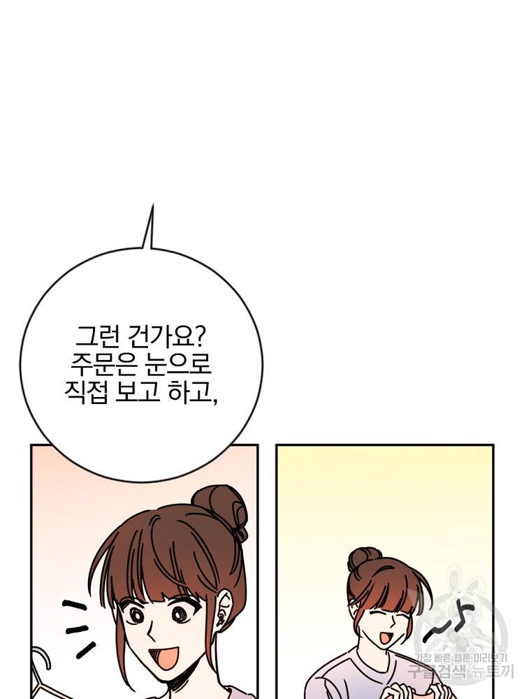 월요일이 사라졌다 12화 32