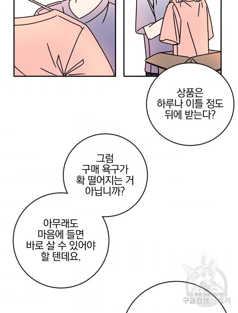월요일이 사라졌다 12화 33