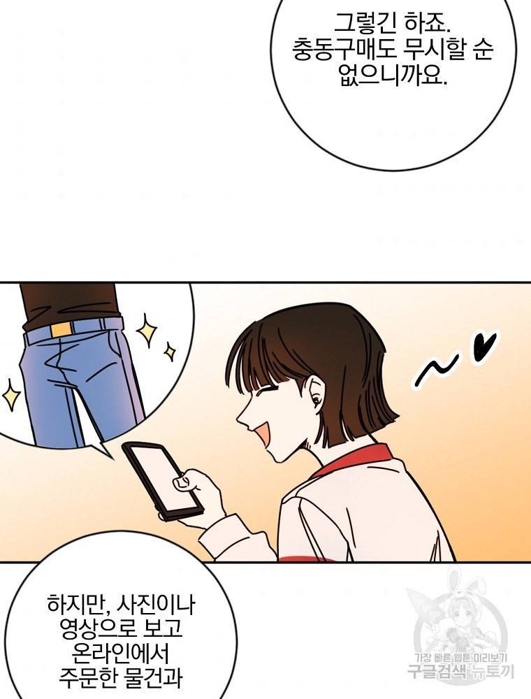 월요일이 사라졌다 12화 34