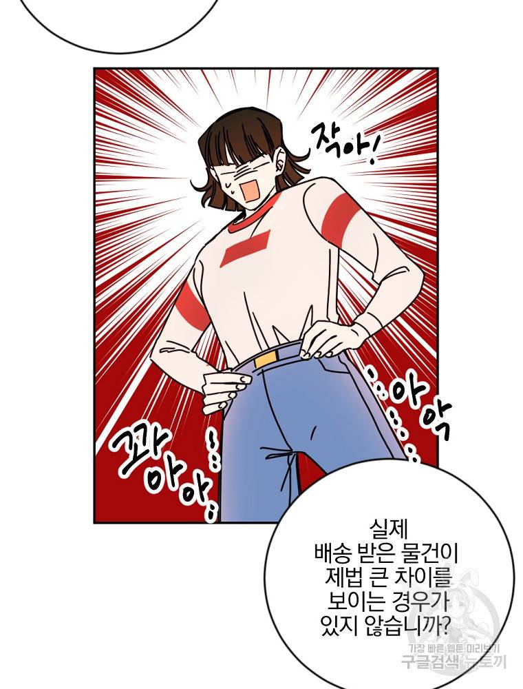 월요일이 사라졌다 12화 35