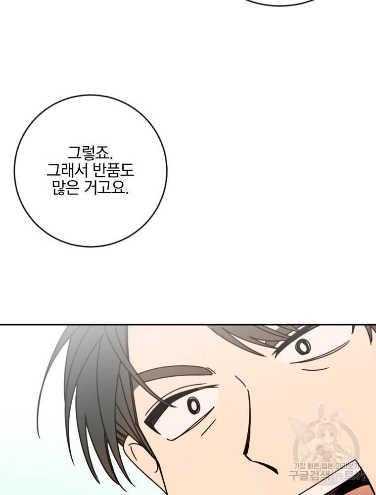 월요일이 사라졌다 12화 36