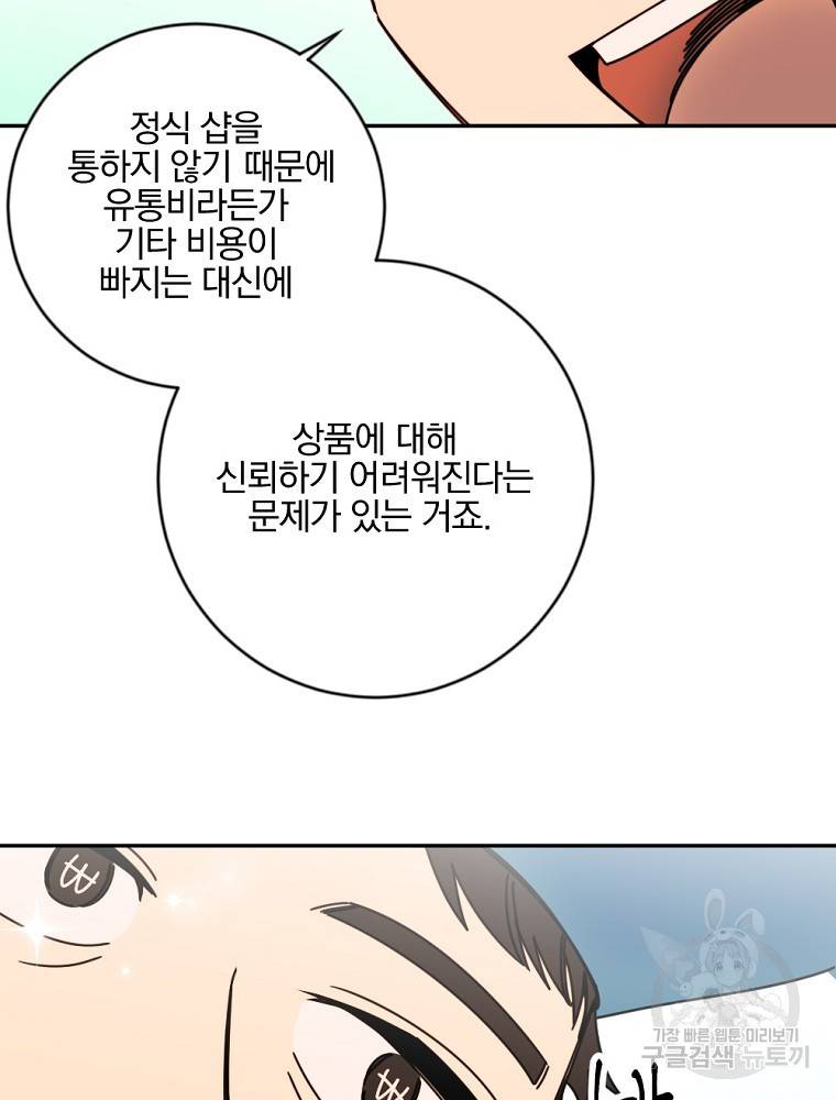 월요일이 사라졌다 12화 37
