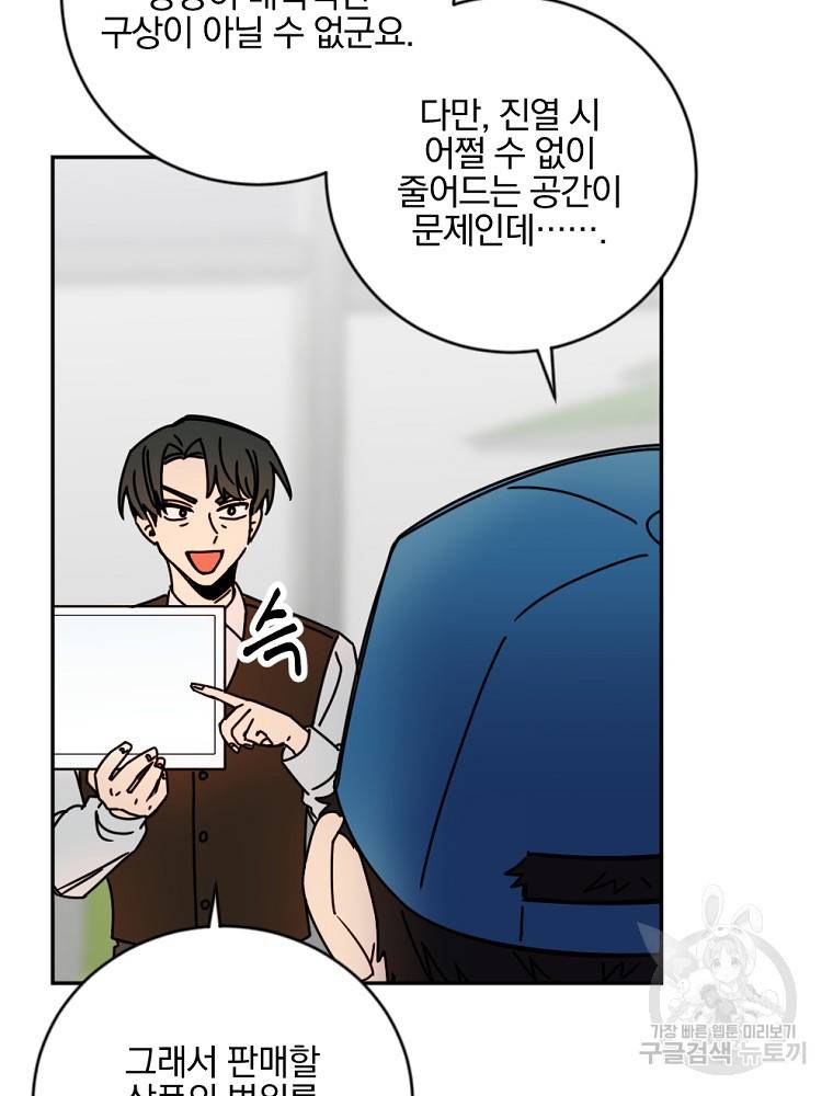 월요일이 사라졌다 12화 40