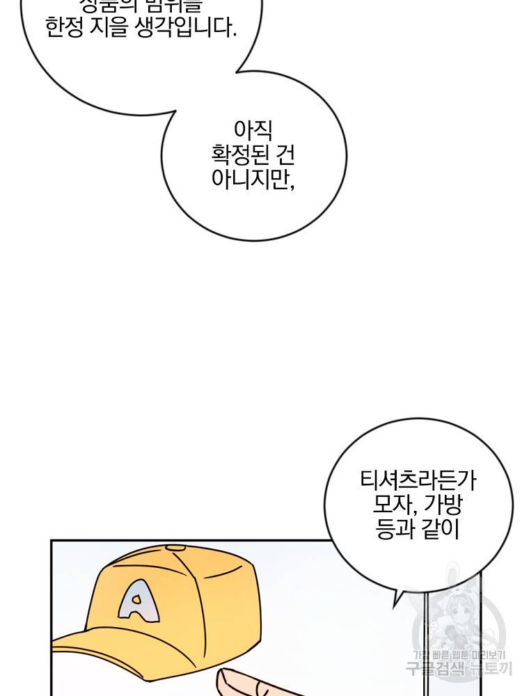 월요일이 사라졌다 12화 41
