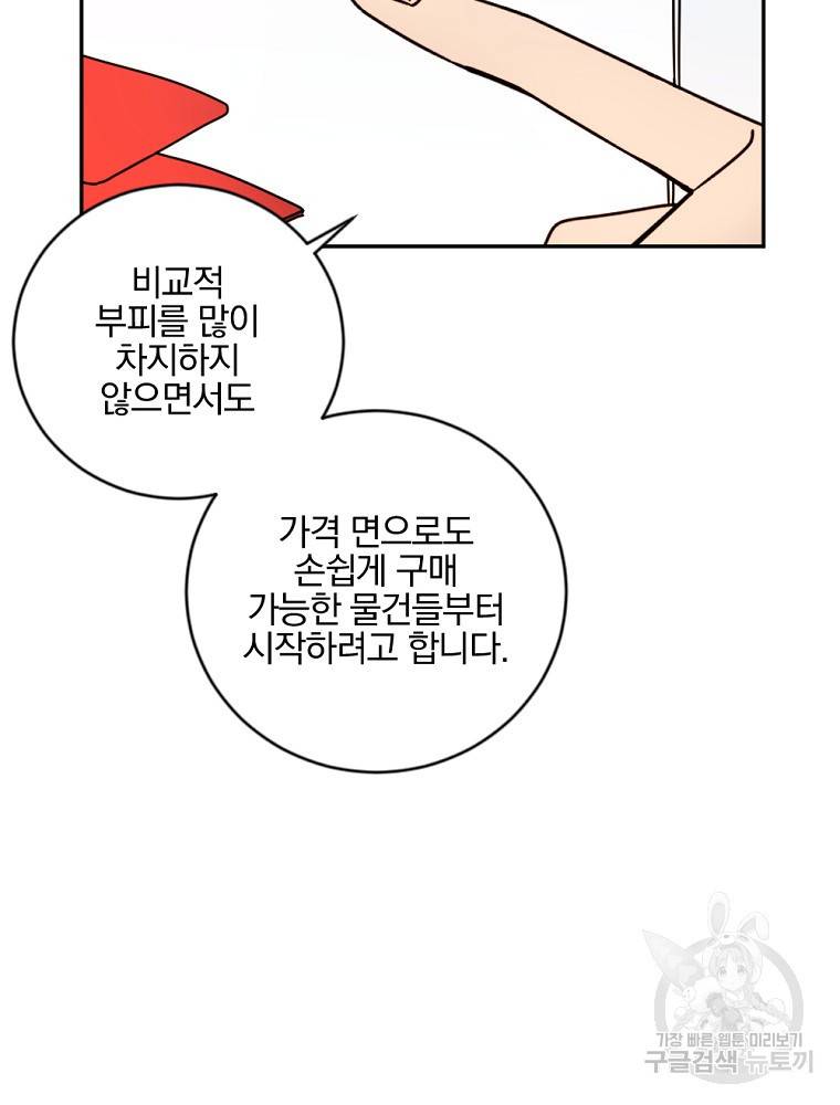 월요일이 사라졌다 12화 42