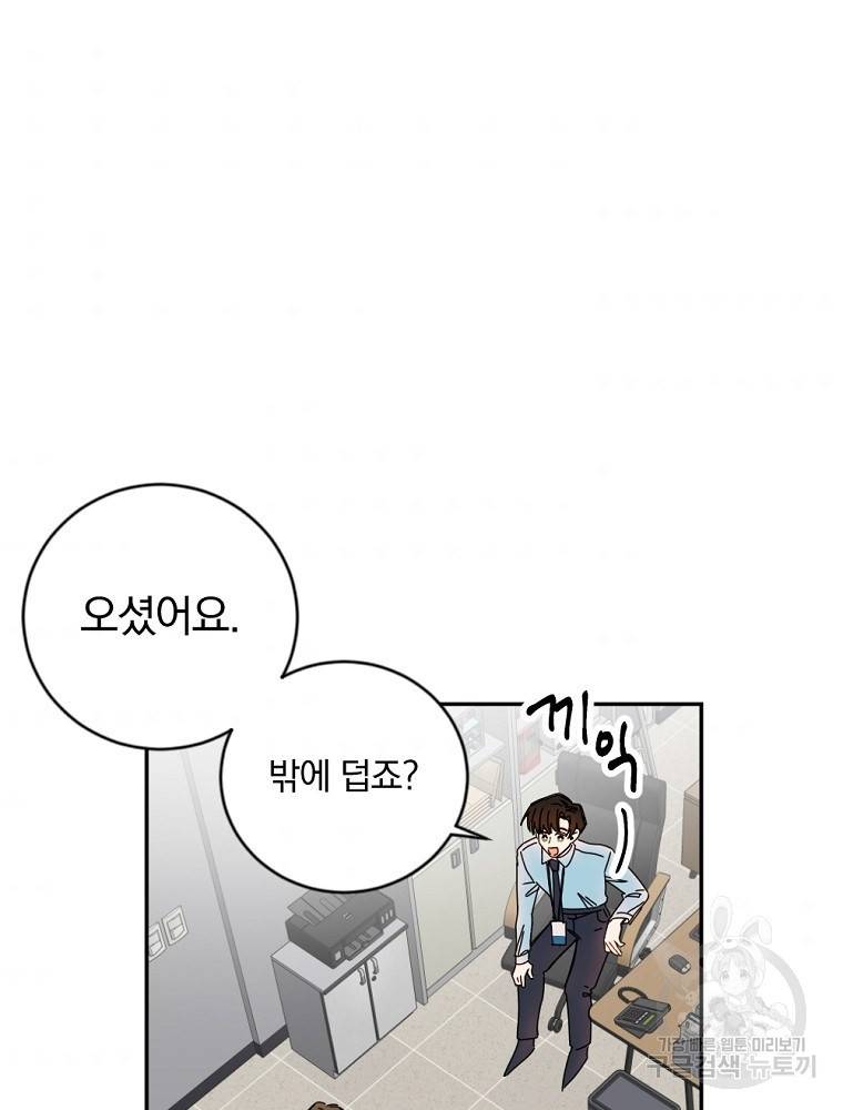 월요일이 사라졌다 12화 43