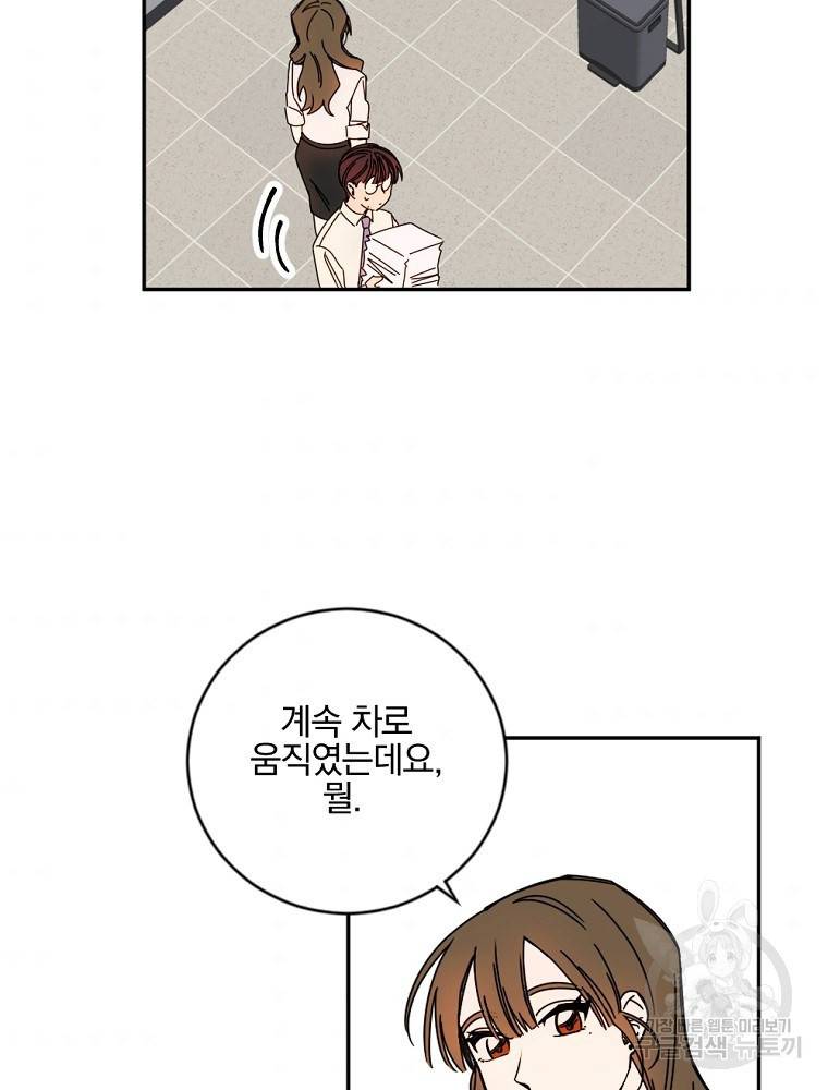 월요일이 사라졌다 12화 44