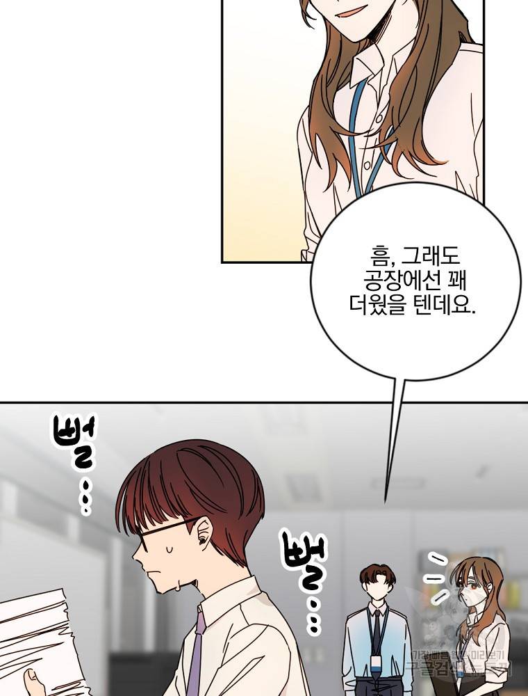월요일이 사라졌다 12화 45