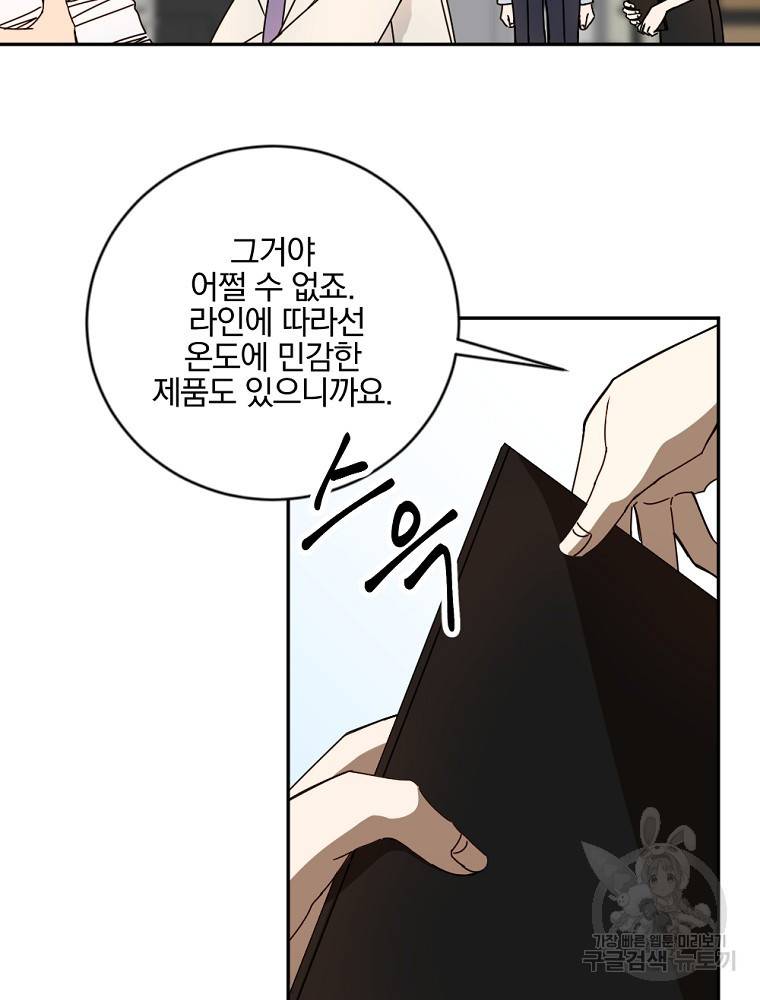 월요일이 사라졌다 12화 46