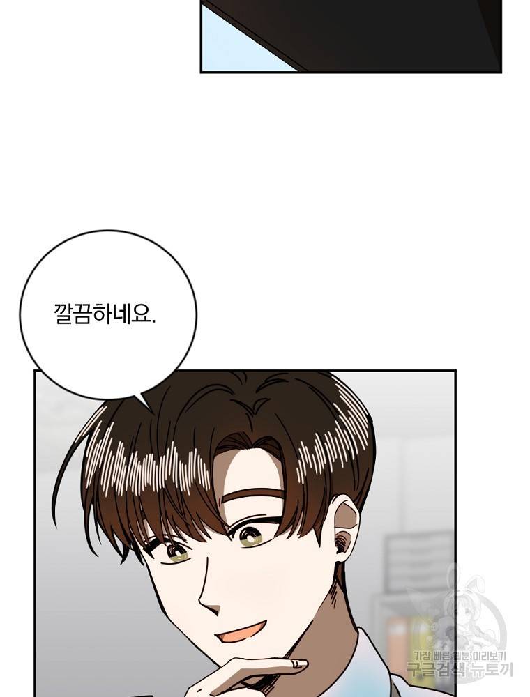 월요일이 사라졌다 12화 47